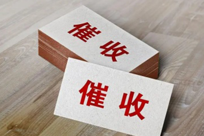 德清讨债公司:三年以上借款合同处理指南